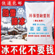 環(huán)保型融雪劑道路除雪劑工業(yè)鹽融雪除冰劑化雪鹽融雪鹽防凍除冰鹽 大顆粒融雪劑（-15℃） 5斤散裝試用無(wú)字包裝
