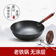 章鍛章丘炒鍋鑄鐵鍋無(wú)涂層老式炒菜鍋家用生鐵鍋不銹燃氣灶電磁爐通用 鑄鐵圓底32無(wú)耳木蓋+勺+鏟 32cm