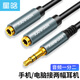 星晗 3.5mm一分二音頻線 0.32米   耳機一分二轉(zhuǎn)接頭  耳機線二合一 aux音頻線一分二連接灰綠
