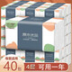 織夢(mèng)【加量加厚60包】大包抽紙整箱批發(fā)加大衛(wèi)生紙巾面巾紙餐 活動(dòng)搶40包整箱【買(mǎi)的人多】劃算