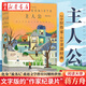 主人公 蔣方舟重返文學(xué)群星閃耀時(shí) 蔣方舟著(zhù)文字版的作家紀錄片 解讀20位大師40余部經(jīng)典作品 湖北新華書(shū)店旗艦店