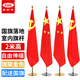 【全網(wǎng)低價(jià)】易利豐（elifo）辦公室?guī)U國旗落地?cái)[件 室內(nèi)立式金色落地旗桿2米帶底座可伸縮 會(huì)議室裝飾旗架旗座底座