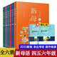 【年級(jí)可選】新母語一二三四五六年級(jí)子集丑集寅集卯集辰集巳集 2024版親近母語編著日有所誦  內(nèi)含我的阿勒泰作者李娟的河邊洗衣服的時(shí)光和闖禍精  兒童小學(xué)生語文分級(jí)閱讀 新母語四五六年級(jí)共6冊(cè)