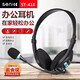 聲麗（SENICC） 臺式機筆記本頭戴式電腦耳機家用網(wǎng)吧麥克風(fēng)重低音立體聲語音學(xué)生學(xué)習(xí)話筒單雙插頭麥克風(fēng)ST-908 【黑色雙插頭】聲麗ST-418頭戴式