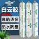 白云白云結(jié)構(gòu)膠511外墻石材耐候膠瓷磚防水密封膠550玻璃膠門(mén)窗膠黑色 SS511耐候膠35級(jí)（黑色）