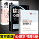 【全3冊(cè)】做自己的心理醫(yī)生+焦慮心理學(xué)+情緒控制方法 心理疏導(dǎo)情緒心理學(xué)自愈解壓官方正版書(shū)籍