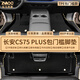 縱馬青春適用長安cs75plus腳墊全包圍tpe專用原廠14-25款第三代第四代汽車 雙層-TPE包門檻+純黑色雪妮絲 長安cs75 PLUS【2020-2025款】
