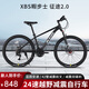 暇步士直把山地自行車征途2.0 24速變速車公路車雙碟剎避震前叉 白黑色 26寸 建議身高165-175cm