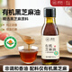 璞匠有機黑芝麻油小瓶涼拌火鍋炒菜調味油碟蘸料純小磨香油150ml