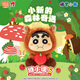 靈動(dòng)創(chuàng)想蠟筆小新盲盒Q萌動(dòng)物毛絨公仔玩偶公仔周邊擺件生日禮物