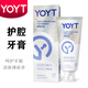 YOYT牙膏護腔牙膏牙齦口氣健清新薄荷味yoyt官方店 一支裝