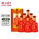 西鳳酒2013年50度濃香型宴請(qǐng)婚慶喜宴節(jié)日禮盒 整箱6瓶 單瓶500ml