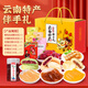 丫瞇樂(lè )云南特產(chǎn)6件1514克伴手禮盒昆明大理麗江零食小吃清明節日大禮包 特產(chǎn)大禮包6件1514g