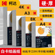 KODAK柯達 A4硬白卡紙繪畫(huà)紙牛皮紙封面紙 厚彩紙兒童手工紙 300克厚硬 50張裝9891-215