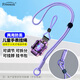 Freeson 適用小天才兒童電話手表掛繩Z10/Z9/Z8A/Z7S/Z6/Q2A/D3/Y05等通用掛脖繩創(chuàng)意尼龍編織防丟繩 紫色