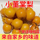 廣西酸嘢酸甜棠梨泡鳥(niǎo)梨沙梨欽州特產(chǎn)新鮮腌制開(kāi)胃水果酸梨 小董棠梨3斤酸甜口味