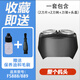 適用飛科電動(dòng)剃須刮胡刀FS888 FS889 FS887 808配件刀頭刀片頭部 FS887/888/889【整個(gè)機(jī)頭】 (+油