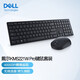 戴爾（DELL）無(wú)線(xiàn)鍵鼠套裝鍵盤(pán)鼠標辦公家用筆記本電腦臺式機商務(wù)外設USB一體機家用鍵鼠套裝KM5221W 黑色KM5221W(辦公家用推薦套裝) 無(wú)線(xiàn)2.4G 104鍵