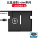 約巢適用比亞迪秦L-dmi車(chē)載無(wú)線(xiàn)充電板15W汽車(chē)充電器汽車(chē)內改裝飾用品 【比亞迪秦L-dmi系列】