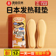 良質(zhì)生活日本發(fā)熱鞋墊自發(fā)熱免充電女加熱暖足貼冬天暖腳神器可行走保暖鞋 曖鞋墊[適合40-44碼] 10對（20片）