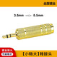 沃聲樂器 音頻轉接頭6.5轉3.5轉換頭大轉小公對母音頻頭 吉他配件 金屬鍍金3.5mm轉6.5mm小轉大