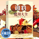 調(diào)料使用大全  家常醬料一本就夠醬汁醬料制作大全香料調(diào)料大全配方書(shū)香辛料原料與應(yīng)用書(shū)籍