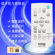菲卡 適用于索尼SONY投影機(jī)投影儀遙控器 普通版 VPL-EX273