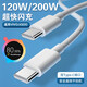 原裝適用vivox90數(shù)據(jù)線120w閃充vivoX90Pro+充電線vivox90s快充 雙type-c閃充線1米