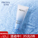 PROYA（珀萊雅） 密集盈透潔面乳100g 清爽潔凈柔和凈透洗面奶