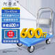 阿蒂亞 平板車小推車73x47cm四鋼管600斤手推車手拉車折疊拉貨拖車藍(lán)色