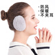 絲綢密語(yǔ)分體耳套保暖男女士冬天耳罩防風(fēng)防凍護耳朵神器耳包兒童暖耳冬季 仿兔毛灰色（一對裝） S小號-兒童