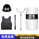 翰陽 防暴安保器材八件套盾牌鋼叉頭盔學(xué)校銀行防暴安防裝備架子套裝 安保五件套