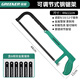 綠林（GREENER）鋼鋸子木工神器家用小型手持鋼絲鋸弓手工鋸木條金屬切割鋼筋鐵管 8/10/12可調鋼鋸架+6支鋸條