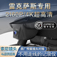 奧車卡 雷克薩斯行車記錄儀ES200 300h RX300/350 NX350H/260GX專車專用 單鏡頭1600p+32G內(nèi)存卡 自行安裝