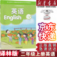 【新華書(shū)店正版】適用小學(xué)二年級上冊英語(yǔ)課本2上譯林版英語(yǔ)書(shū)二年級上冊譯林出版社 YL 江蘇地區適小學(xué)生教材義務(wù)教育教科書(shū)