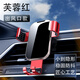 卡麗蒂汽車手機支架2025新款車用小車內(nèi)出風口車載固定器創(chuàng)意導航支撐 【芙蓉紅】合金材質(zhì)自動夾緊