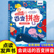 樂樂魚會說話的百變拼音有聲書 3-6歲寶寶音節(jié)聲調(diào)拼讀學(xué)拼音識漢字趣味學(xué)拼音 幼小銜接找規(guī)律加減運(yùn)算口訣學(xué)前數(shù)學(xué)啟蒙幼兒早教啟蒙點(diǎn)讀書 樂樂魚百變拼音點(diǎn)讀書