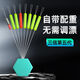 迎科七星漂第五代新款7+2苗條型谷麥逗釣鯽魚全封閉浮漂豆浮子 A4適用(線徑1.2~2.5）2024新款 10包