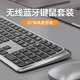 夢(mèng)族X109曲面人體工學(xué)無線藍(lán)牙鍵盤鼠標(biāo)套裝筆記本電腦辦公靜音鍵鼠充電款弧形人體工學(xué)設(shè)計(jì) 金屬灰【鍵鼠套裝】無線2.4G+藍(lán)牙5.0雙模 無線連接 108