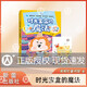 大數學(xué)思維-時(shí)光寶盒的魔法 幫幫忙童書(shū)館編/新蕾出版社 fb