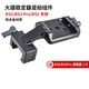 胖牛適用于DJI R豎拍相機固定組件如影RS 3/RS3 Pro/RS2云臺豎拍板穩定器豎拍組件 安裝底座配件非原裝 RS豎拍組件【適用RS3/RS3pro/RS2】