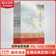 射雕英雄傳等金庸全集武俠小說(shuō)作品集 天龍八部、笑傲江湖、射雕英雄傳、神雕俠侶、倚天屠龍記、鹿鼎記、俠客行、書(shū)劍恩仇錄、碧血劍、雪山飛狐+、飛狐外傳、連城訣 神雕俠侶 朗聲大字版全套4冊