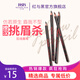紅與黑（RED&BLACK） 拉線眉筆 眉筆一字眉 防水防汗 不卡粉易上色初學(xué)者 04深咖啡