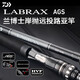 達億瓦（DAIWA）LABRAX AGS蘭博士/LATEO/海嵐德/貓贊路亞竿遠投竿淡水海鱸桿魚(yú)竿 2.9m 蘭博士/96ML 直柄2節
