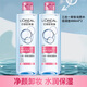 歐萊雅（LOREAL）卸妝水液眼唇臉部三合一溫和深層清潔舒緩不干燥不緊學(xué)生保濕卸妝 倍潤卸妝水400ml*2