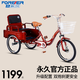 永久（FOREVER）三輪自行車老人腳踏車成人拉貨小型腳踩腳蹬代步人力老年人單車 經(jīng)典紅 客貨兩用