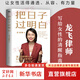 把日子過(guò)明白 龍飛律師著 龍飛律師聊婚姻 手把手教你在婚戀中保護(hù)自己及財(cái)產(chǎn)安全 社會(huì)學(xué)愛(ài)情思維實(shí)踐課情感咨詢女性成長(zhǎng)課書(shū)籍 新華文軒旗艦店 把日子過(guò)明白【定價(jià)65】