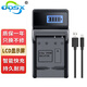 奧德盛（ODSX） 徠卡 LEICA D-LUX5 D-LUX6單反相機(jī) BP-DC10 電池 USB充電器 USB 充電器  (帶電量顯示)