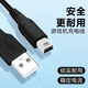 AORO 任天堂游戲機充電線(xiàn)適用于NEW 3DS 3DSLL NDSI 3DSXL USB直流充電線(xiàn) NEW 3DS 3DSLL 3DS充電線(xiàn)