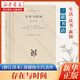 存在與時(shí)間(修訂譯本) 現(xiàn)代西方學(xué)術(shù)文庫(kù) 馬丁·海德格爾 三聯(lián)書店